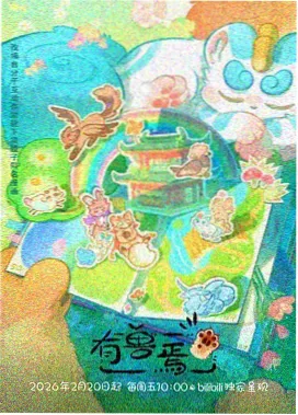 经典后宫动漫旧胶片重映计划详情图