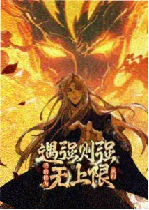 战斗群像后宫动漫塔顶的第七封回信详情图